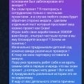 Отзыв о Calypso Casino (Калипсо Казино): Скам ! Не честный проект казино