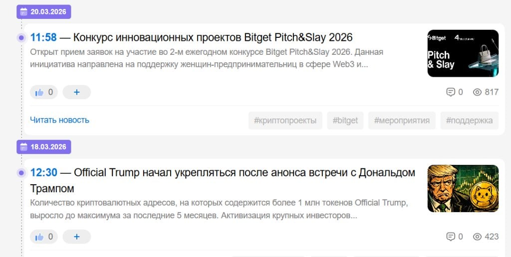 Информационный сайт Crypto.ru - Много новостей и разной инфы