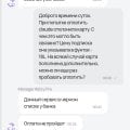 Не рекомендую