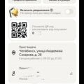 ОБМАН ПОКУПАТЕЛЕЙ С БОНУСАМИ