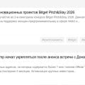 Отзыв о Информационный сайт Crypto.ru: Много новостей и разной инфы