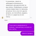 Отказ в удалении профиля