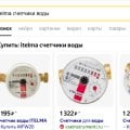 Поверка счетчиков за 19400 р.