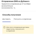 Курьерская доставка ЕМС без курьера.