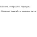 Предоставление услуг не надлежащего качества.