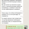 Мошенники! Дома не соответствует фото!
