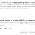 Отзыв о Информационный сайт Crypto.ru: Благодаря сайту стало проще ориентироваться в терминах и вообще в крипте
