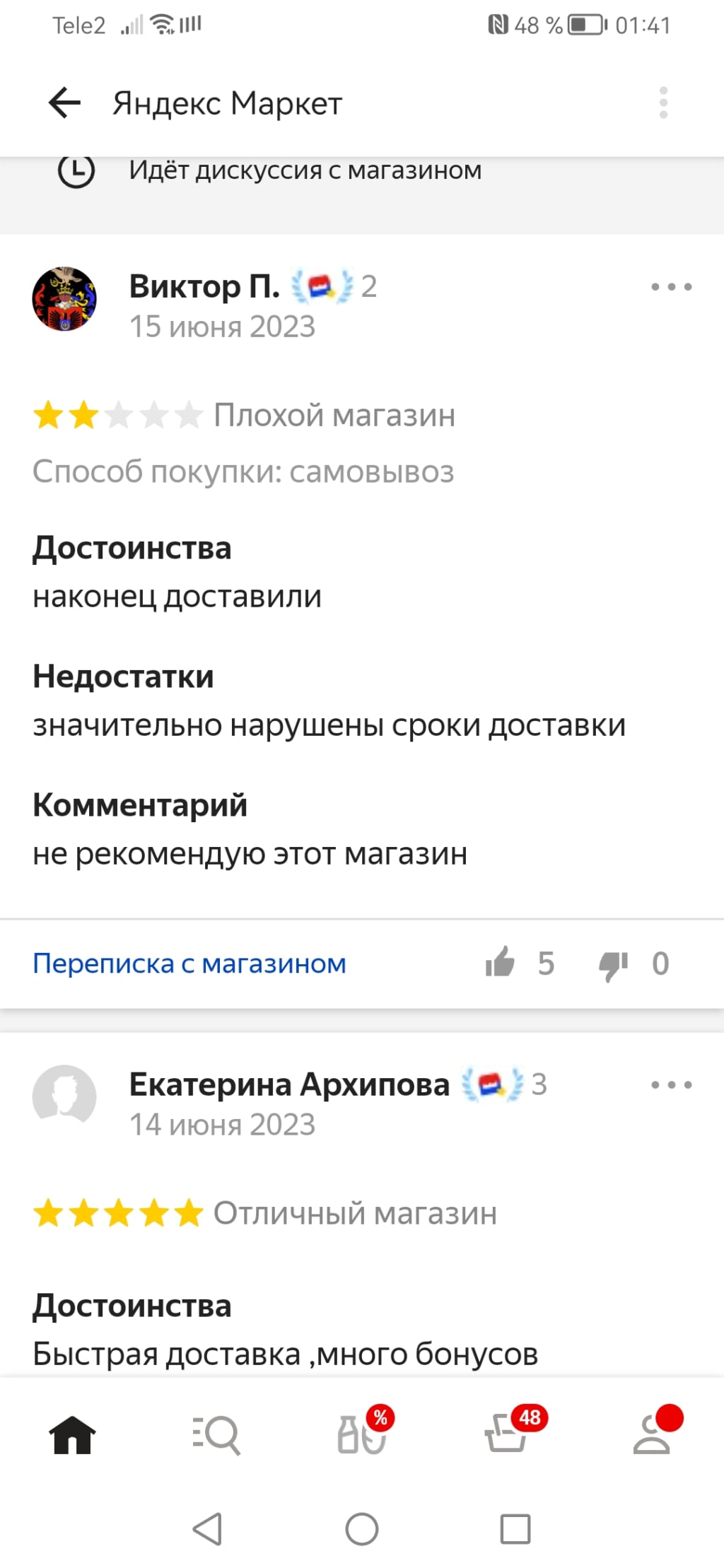 Авто ру - Авто тк. Кидадово