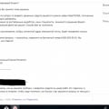 МТТ ОТЗЫВ (Межрегиональный Транзит Телеком)