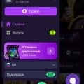 Проверьте мой айди