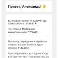 Опросник с заслуженным доверием