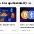 Полезный сайт, где можно быстро глянуть, что вообще происходит в крипте
