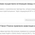 Сrypto.ru — информативно и актуально