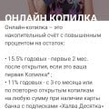 Новая кубышка.