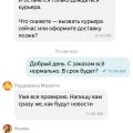 Нарушение прав покупателя