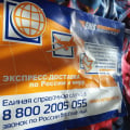 Отзыв о EMS Russian Рost: Ужас, за такие деньги!
