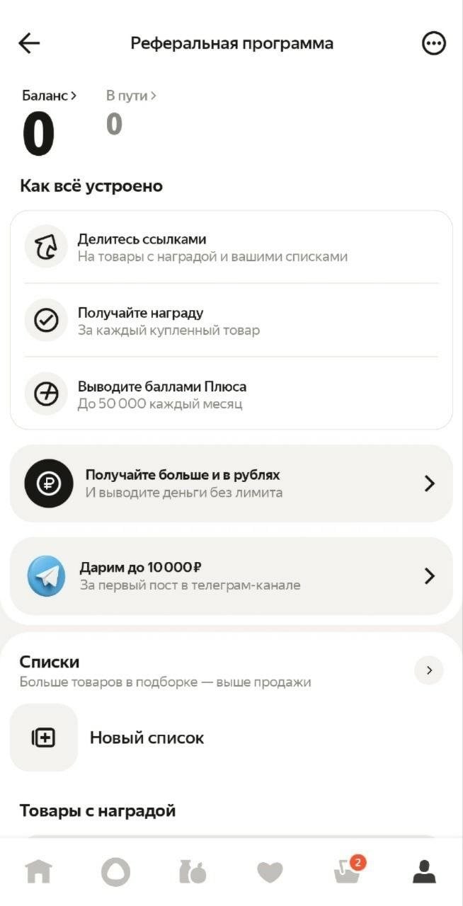 Яндекс.Маркет - ОБМАН ПОКУПАТЕЛЕЙ С БОНУСАМИ