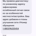 Отзыв о МТС: Сплошной обман!