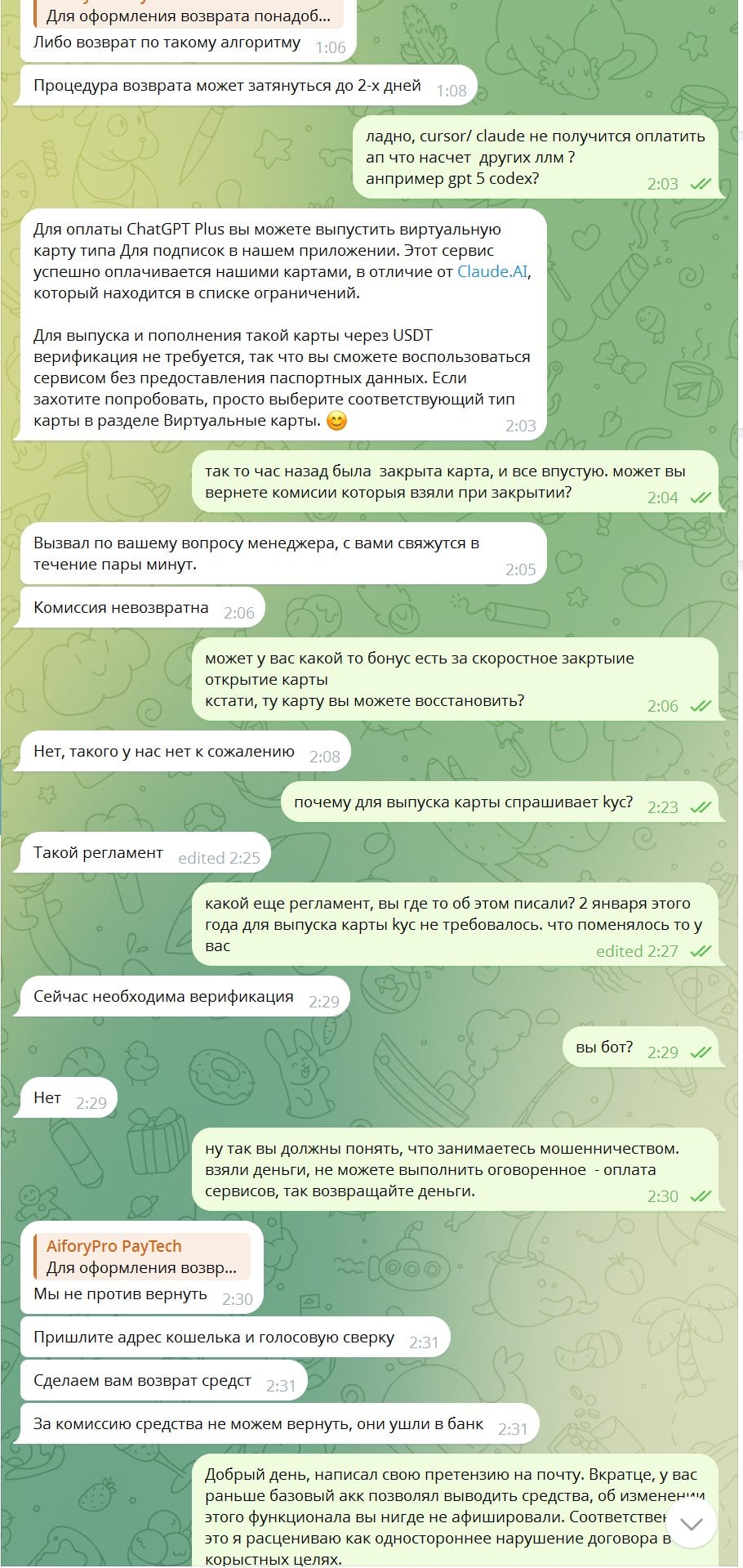 Aifory pro - Aifory Pro - мошенники