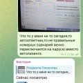 Мошейнники