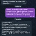 Хотят отклонить верификацию из-за большого возраста