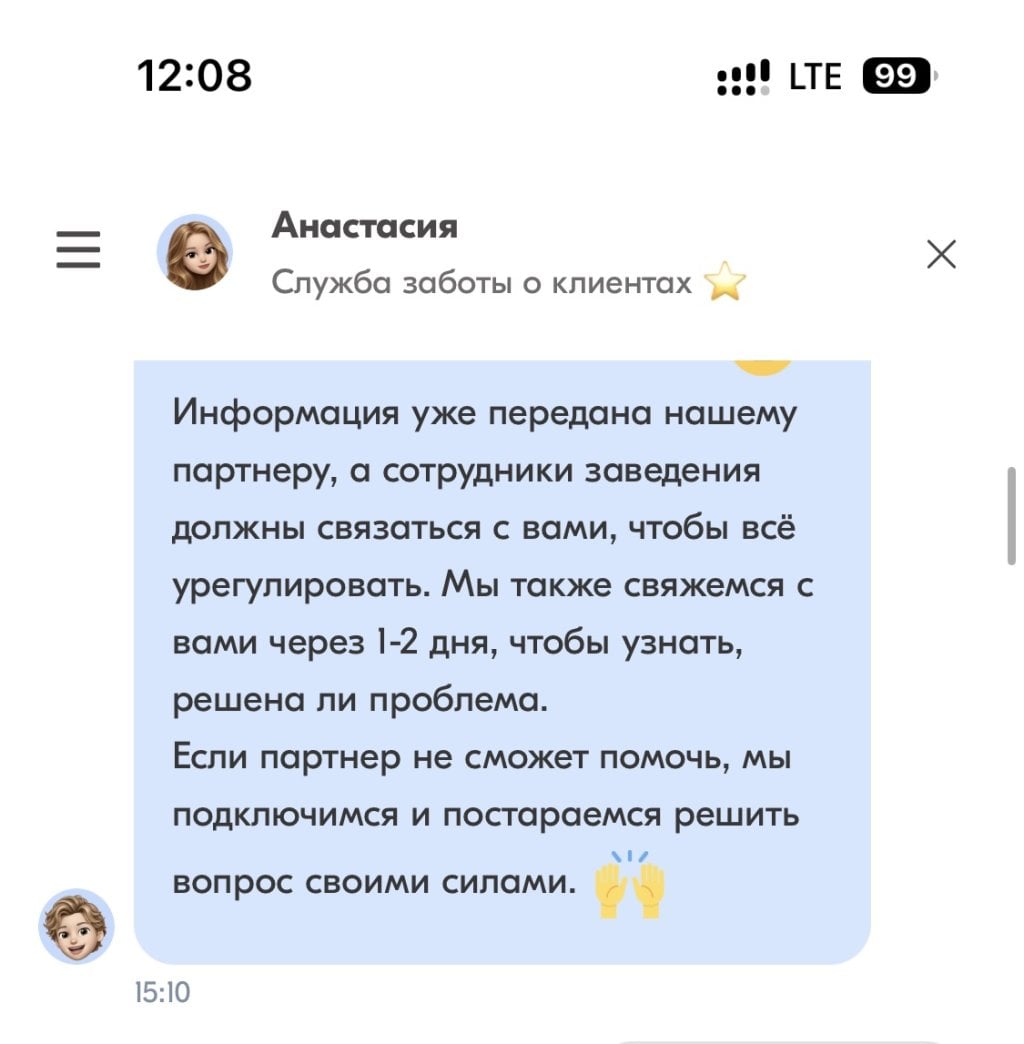 Chibbis - Отвратительная контора!