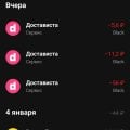 Отзыв о Достависта: Здравствуйте, не понятные попытки списания...