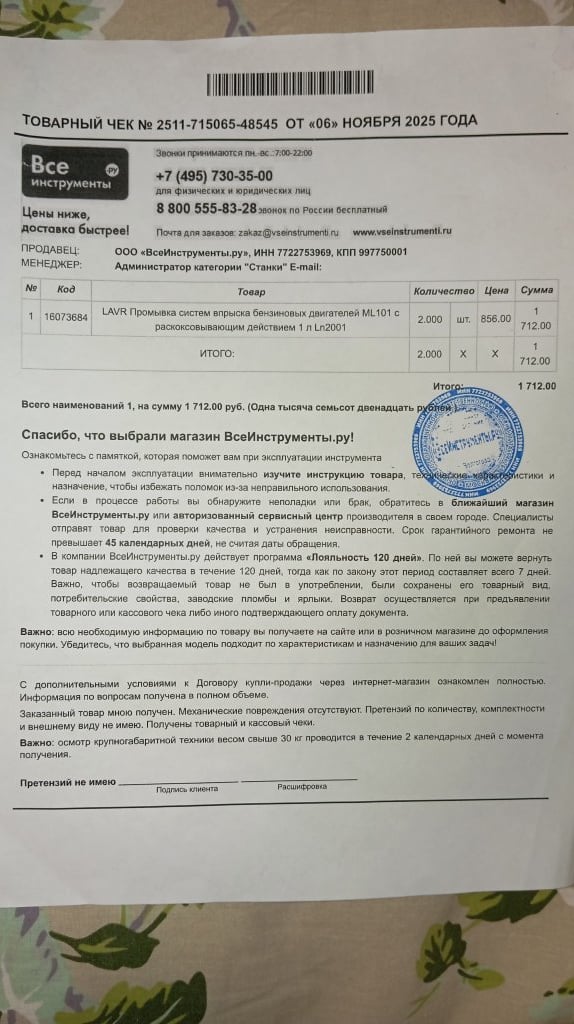 Яндекс.Маркет - Продали просроченный товар в неполном количестве
