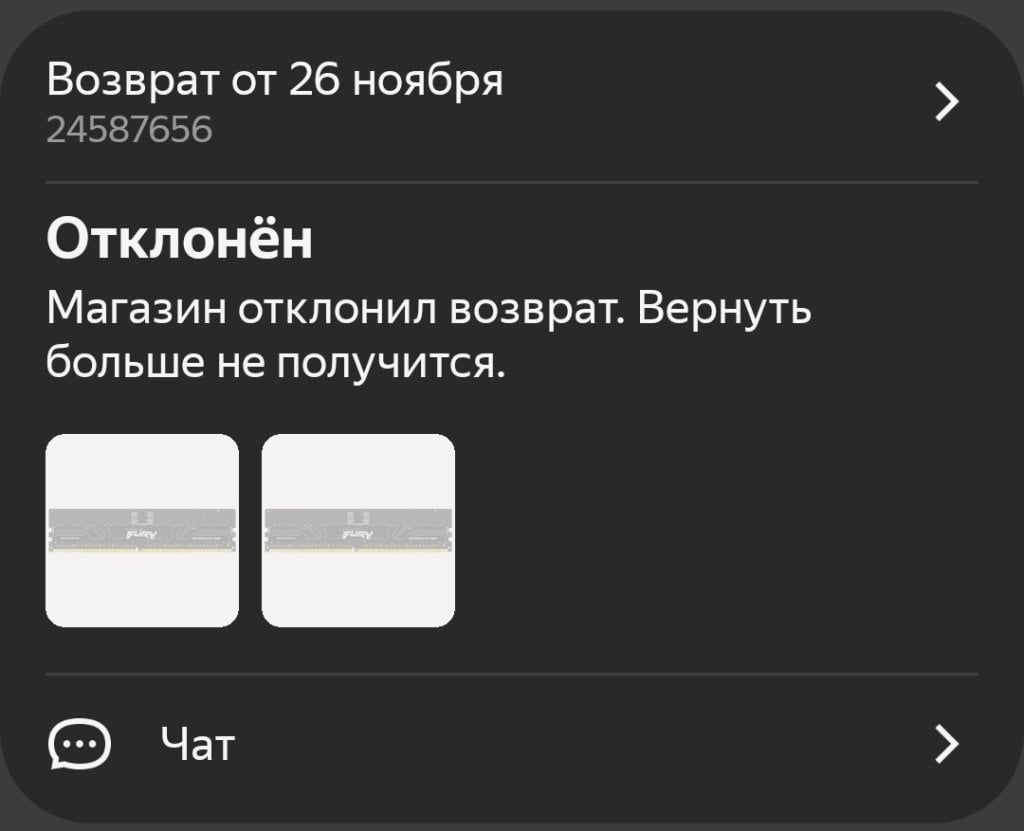 Яндекс.Маркет - Возврат товара надлежащего качества