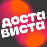 Достависта