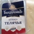 Бахрушин. Колбаса Телячья. Отвратительно.
