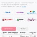 Отзыв на опросник "экспертное мнение"
