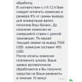Отзыв о Daddy casino: Как вернуть деньги свои,полныйОбман