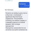 Бесплатный сервис от Совкомбанка