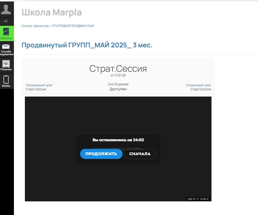 Marpla.pro - онлайн-школа Дмитрия Толстокулакова для продавцов и менеджеров Wildberries - Реальный результат