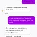 Отказ в удалении профиля