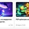 Отзыв о Информационный сайт Crypto.ru: Сайт оказался очень удобным