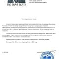 Отзыв о Колл-центр RocketCall: Хороший опыт сотрудничества, остались довольны результатом