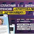Отзыв о Информационный сайт Crypto.ru: Аналитика, прогнозы и курсы криптовалют на Crypto.ru
