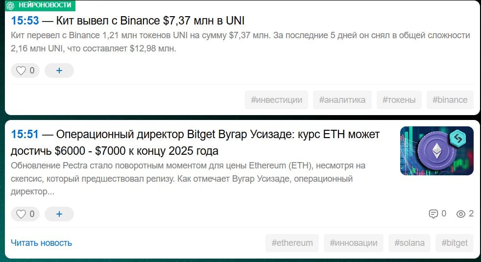 Информационный сайт Crypto.ru - Настоящий гайдлайн в мире крипты