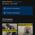 Машенники, развод.