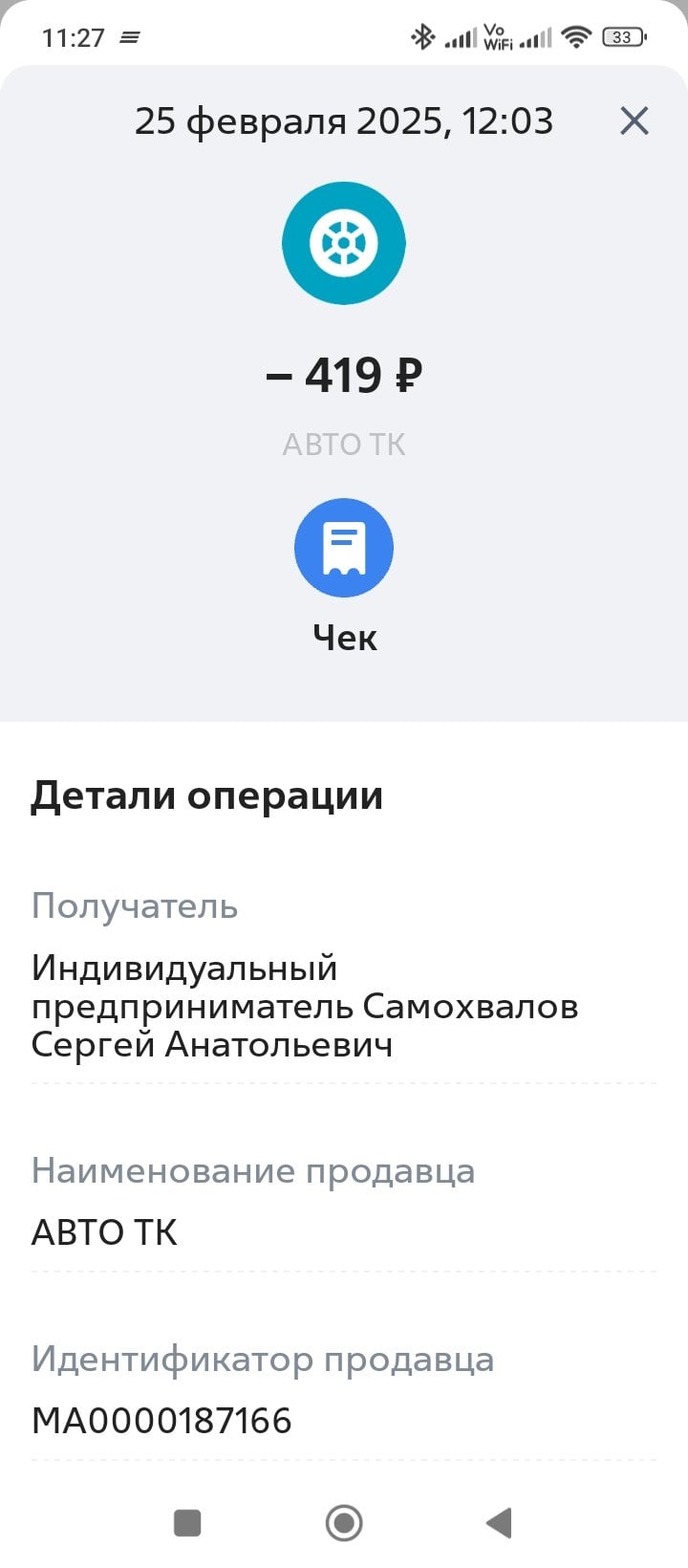Авто ру - Не честные предприниматели.
