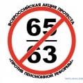 28 июля -Всероссийская акция протеста