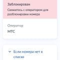 Беспредел мтс!!!