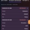 Забрали 456 к обратно