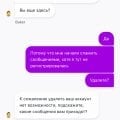 Отказ в удалении профиля