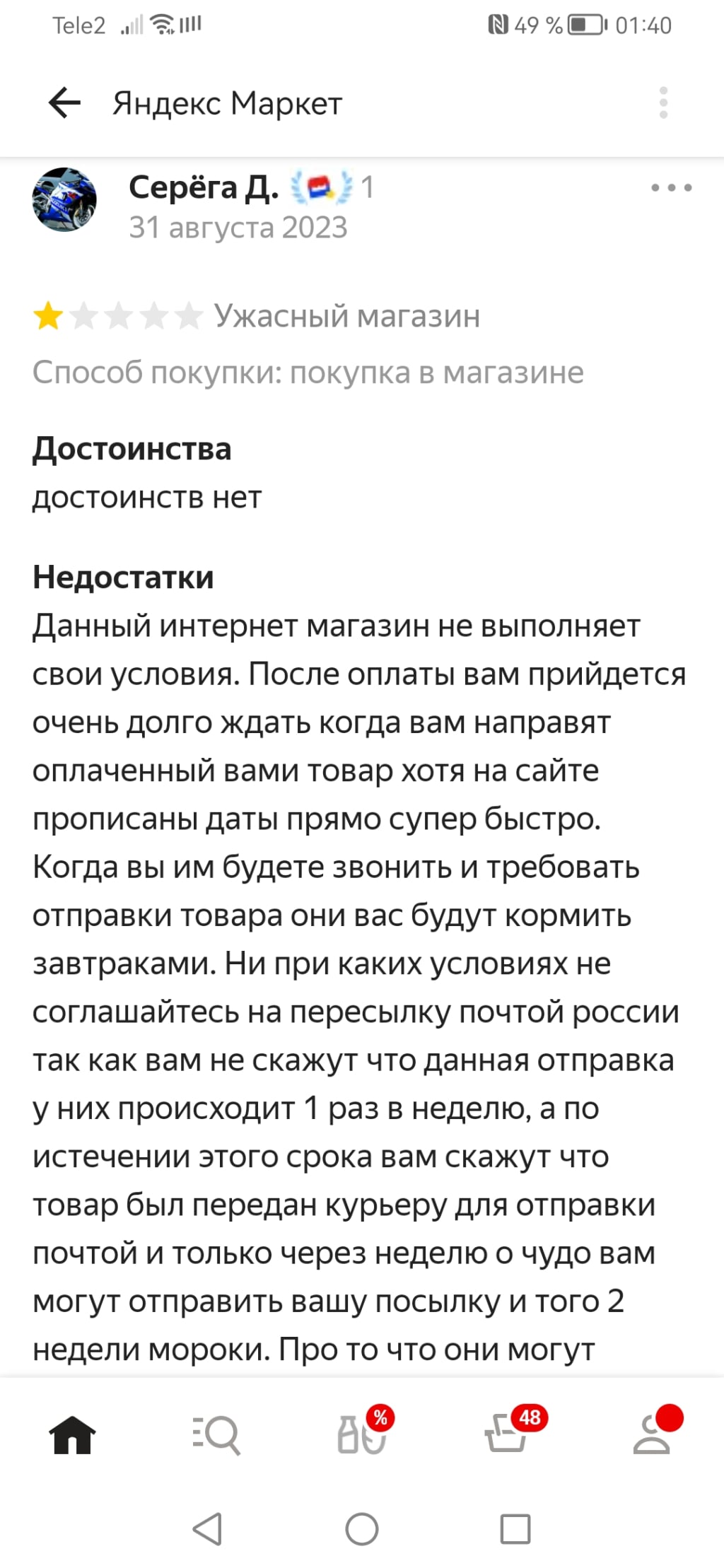 Авто ру - Авто тк. Кидадово