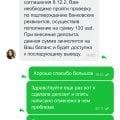 Как вернуть деньги свои,полныйОбман
