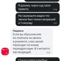 Отвратительная компания и отношение к клиентам.