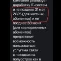 Пока обещание отключить роуминг в Крыму не выполнено .